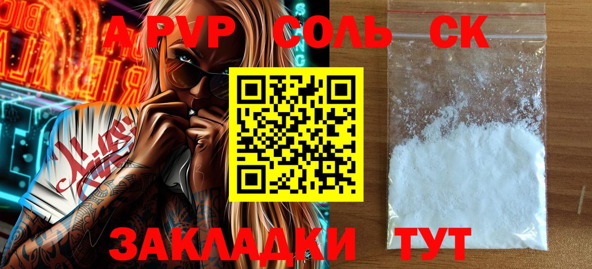 А ПВП кристаллы  что такое наркотик  Нефтеюганск  APVP  Вход с VPN  А ПВП мука  Alpha PVP кристаллы 