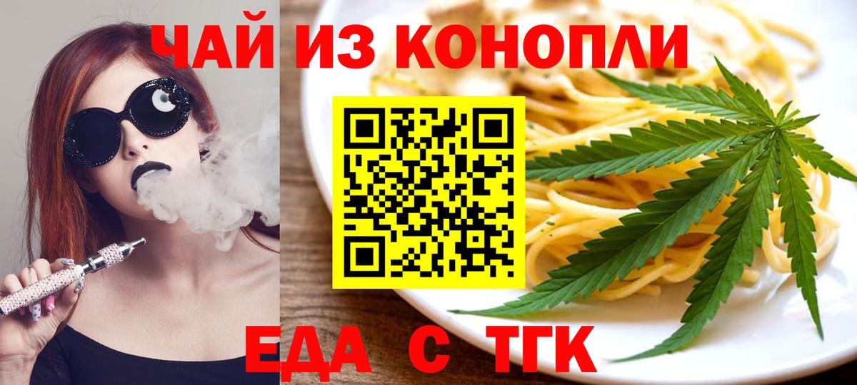 Нефтеюганск  Еда ТГК марихуана  Вход с VPN 