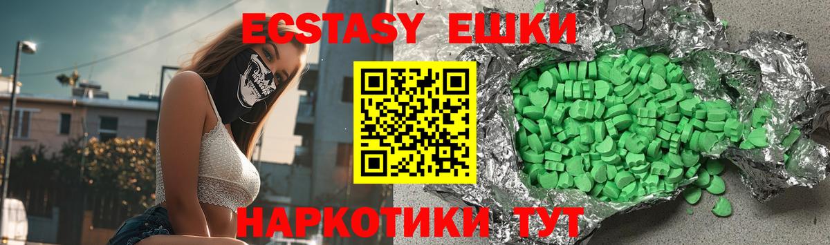 Ecstasy mix  Экстази  Вход с VPN  Нефтеюганск  Экстази 280мг 