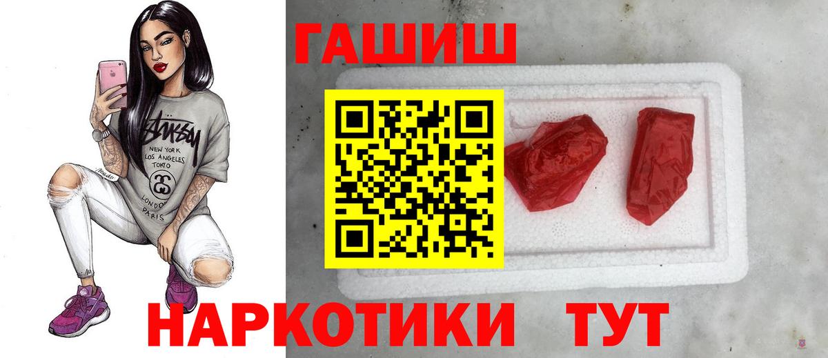 ГАШИШ  ГАШ гарик  Вход с VPN  Нефтеюганск  ГАШ Premium 