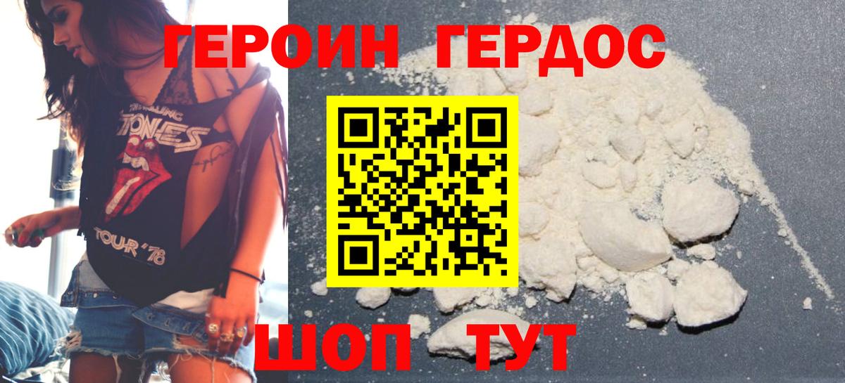 Героин Афган Нефтеюганск