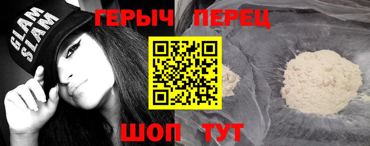 Героин герыч  Вход с VPN  Нефтеюганск 