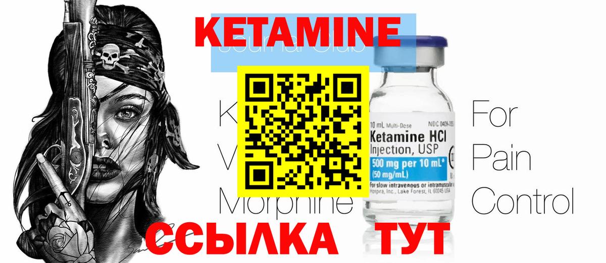 Кетамин VHQ  Вход с VPN  Нефтеюганск  Кетамин VHQ 