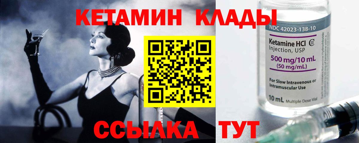 Кетамин VHQ Нефтеюганск