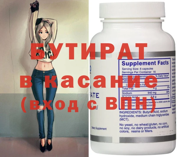 мяу мяу кристалл Киреевск