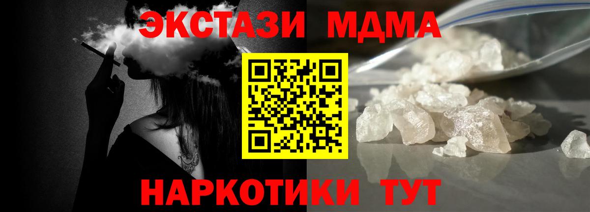 MDMA VHQ  Вход с VPN  МДМА молли  Нефтеюганск 
