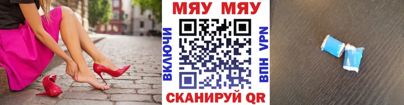 Меф мяу мяу мука Нефтеюганск