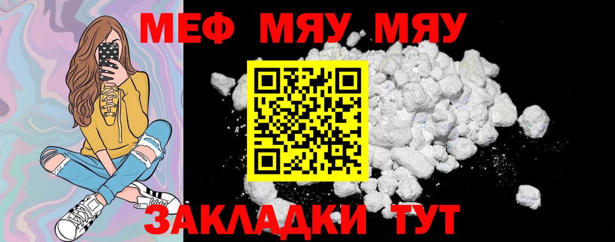 Меф мяу мяу  Вход с VPN  МЕФ кристаллы  Мефедрон  Нефтеюганск  Меф 