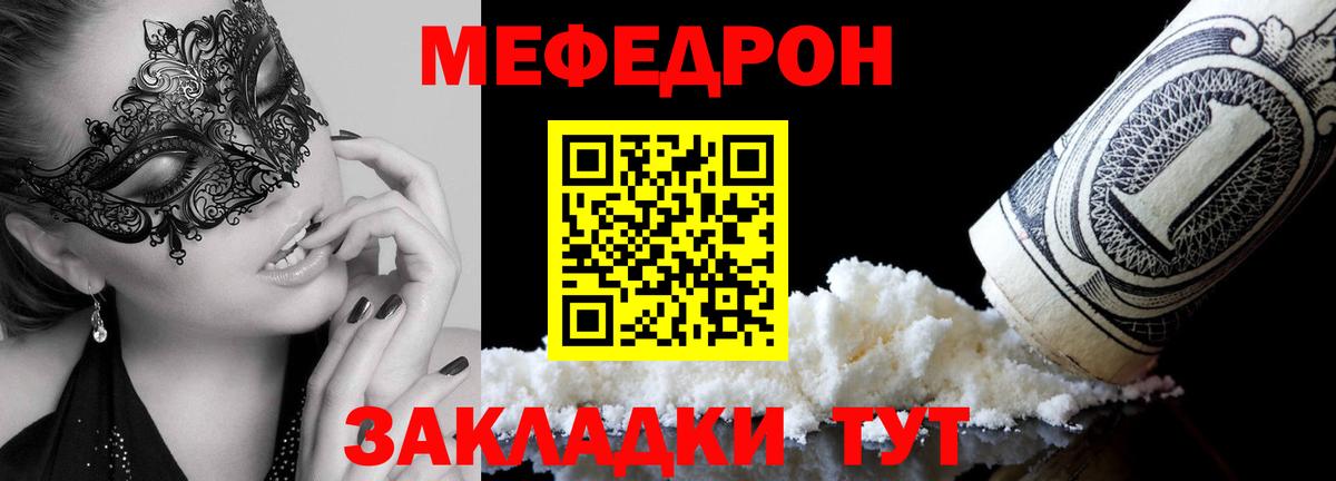 Мефедрон мука Нефтеюганск