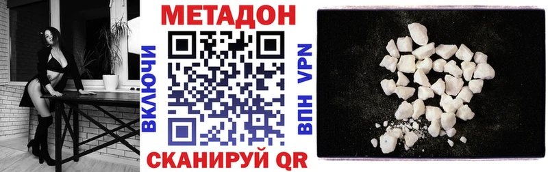 Метадон methadone  Нефтеюганск 