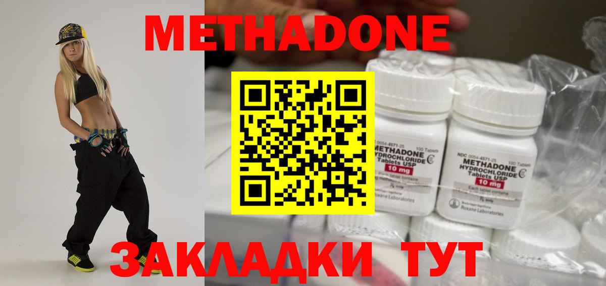 Метадон VHQ  Вход с VPN  Нефтеюганск 