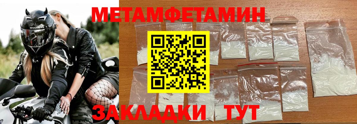Нефтеюганск  МЕТАМФЕТАМИН Декстрометамфетамин 99.9%  Вход с VPN 