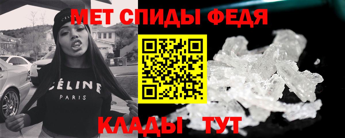 МЕТАМФЕТАМИН мет Нефтеюганск