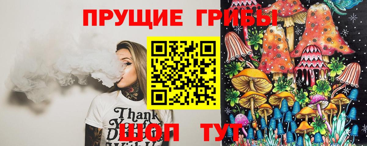 Псилоцибиновые грибы мицелий  Вход с VPN  Нефтеюганск 